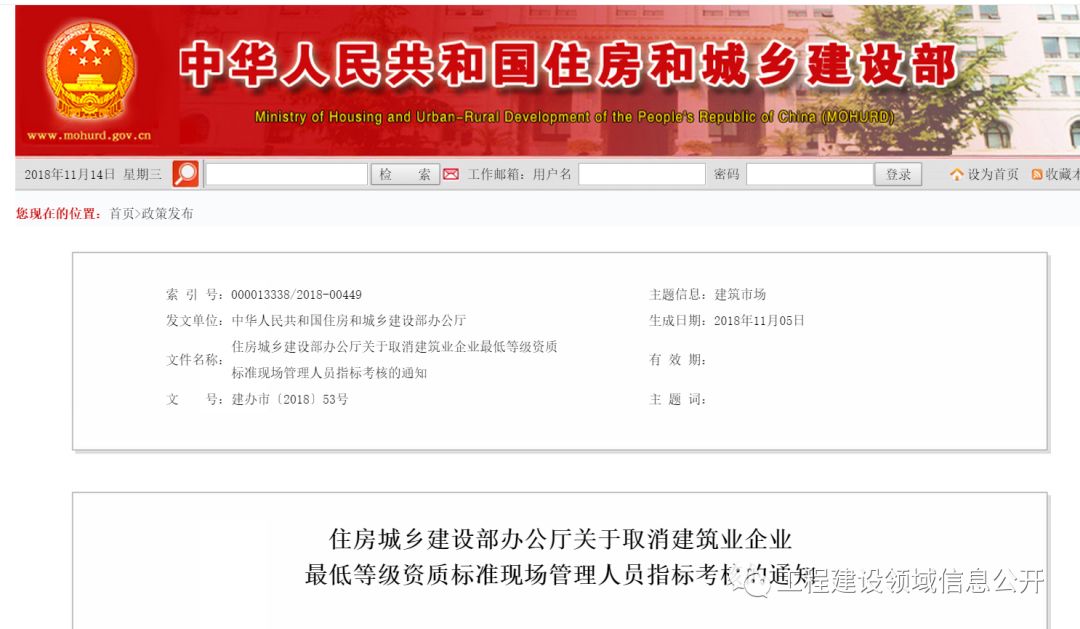 全國八大員哭了！新資質(zhì)標(biāo)準(zhǔn)發(fā)布！